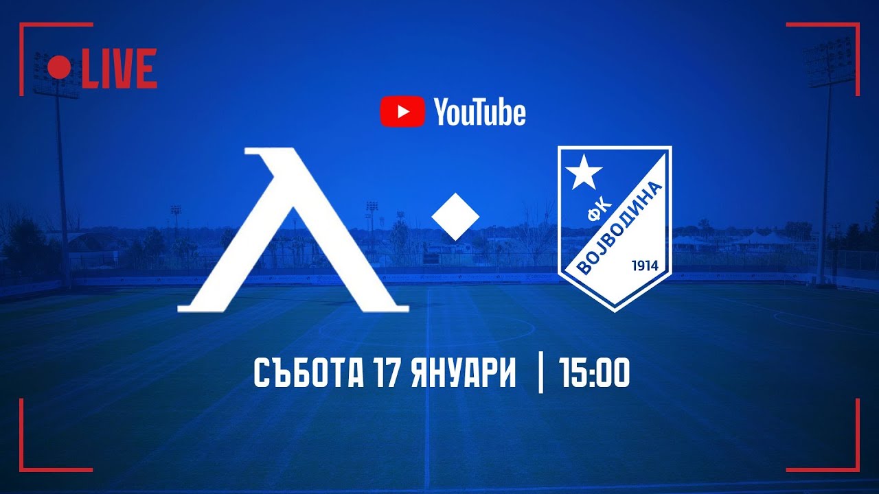 Гледахте на живо: 