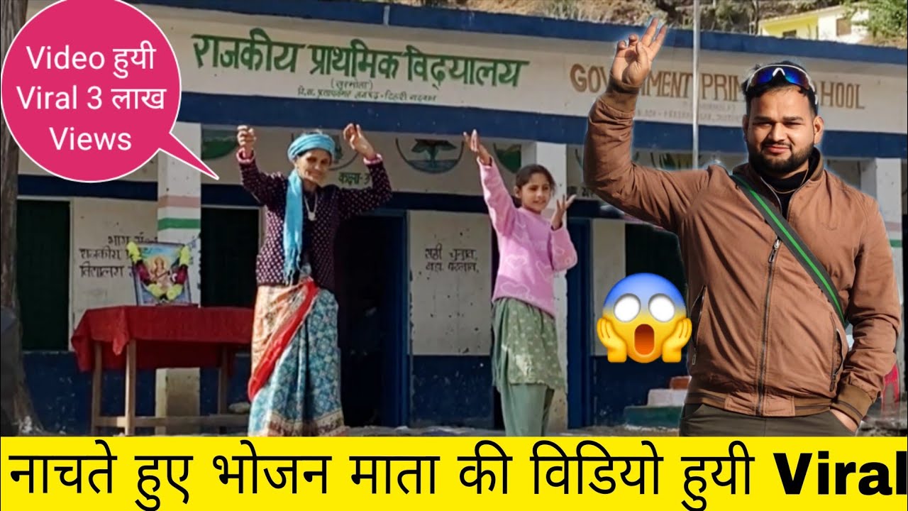 🙏गणतंत्र दिवस के दिन भोजन माता का डांस हो रहा है Viral 2 दिन लाखों Views ! Pahadi Lifestyle Vlogs 