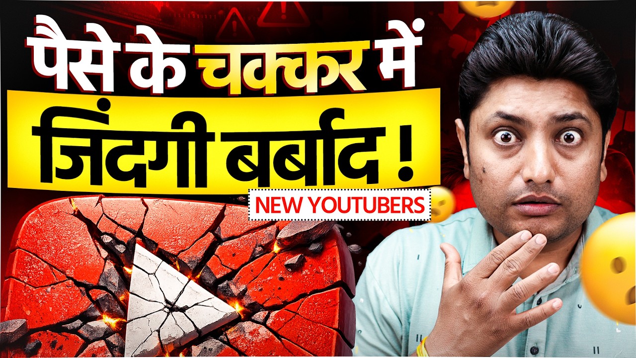 Urgent Video for All New YouTubers