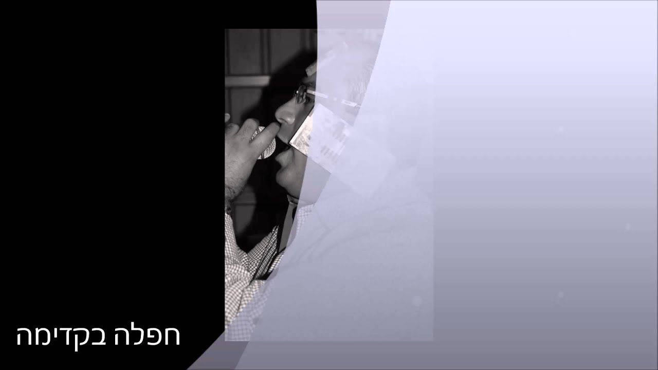 שלומי דהן -חפלה ביום הולדת בקדימה