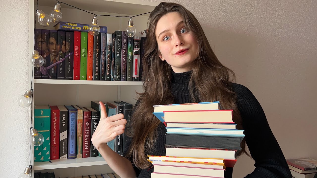 що варто читати в 2025 від людини, яка прочитала 100 книжок в 2024