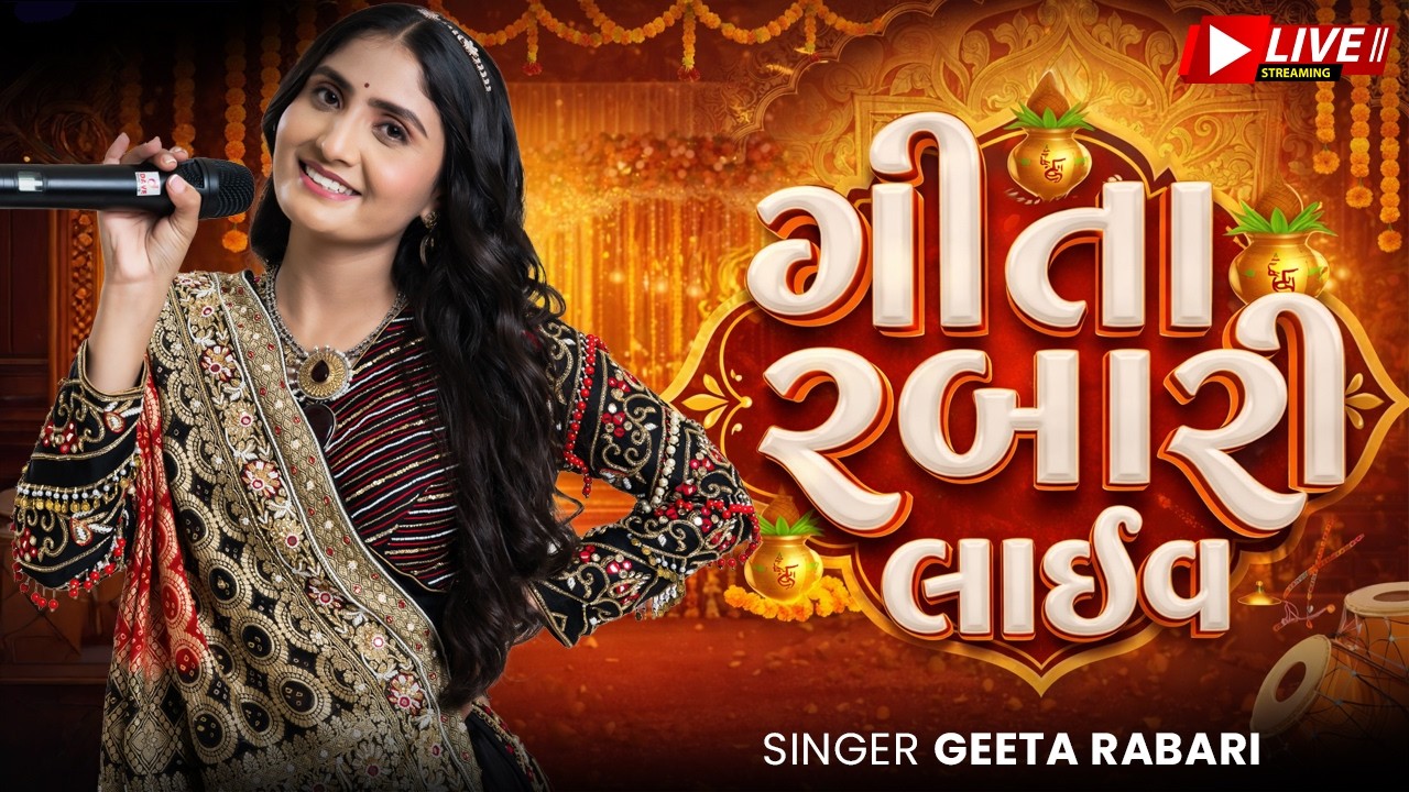 🔴 Live Geeta Rabari - લાઈવ રાસ ગરબા | Bhavya Raas Garba 2026 | Latest Live Program 2026