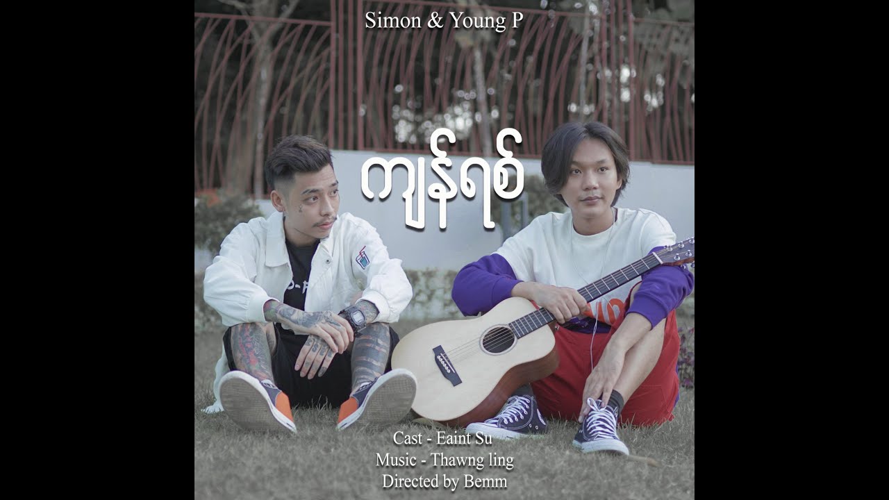 ကျန် ရစ်