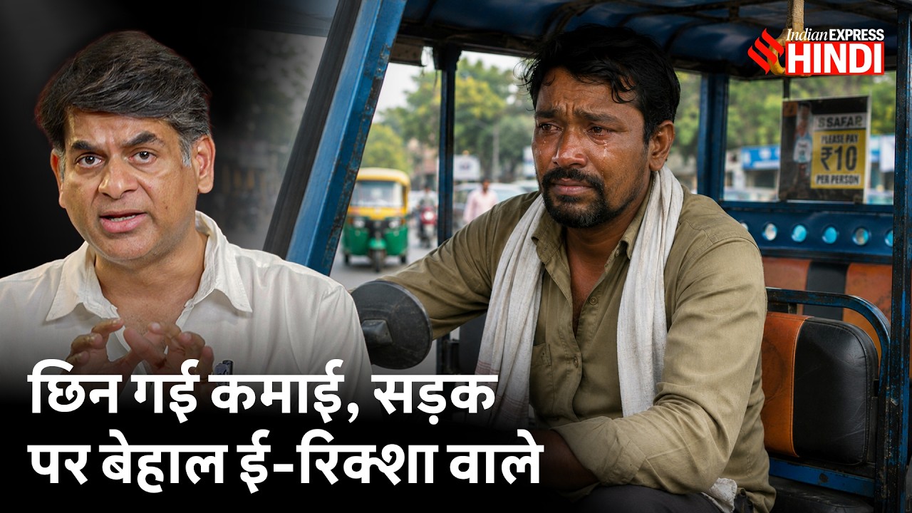 E-Rickshaw के लिए मुसीबत बना Chinese App, क्या है BAT BMS का चक्कर, जो बन रहा है टिर्रियों का काल