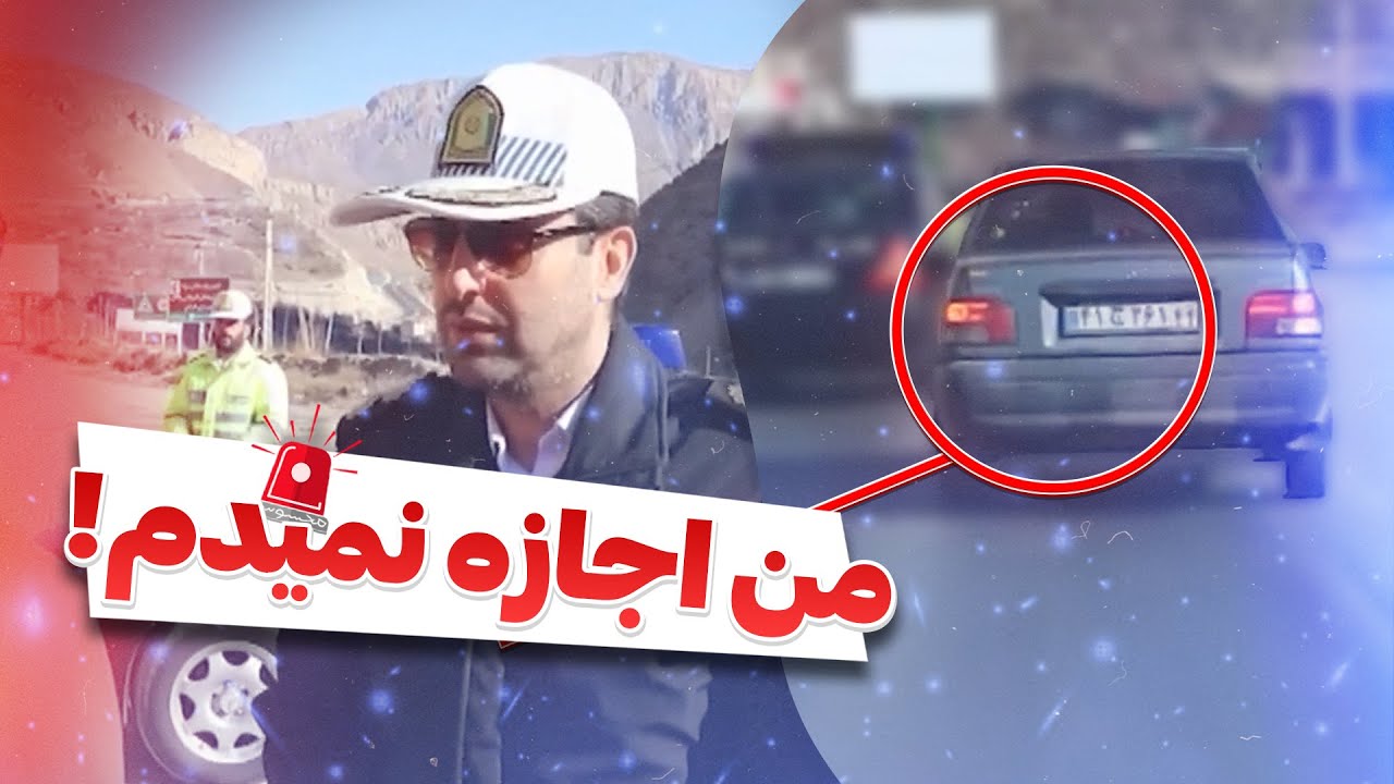 تعقیب و گریز بی‌رحمانه در جاده: راننده‌ای که برای نجات بچه‌اش از پلیس فرار می‌کنه!