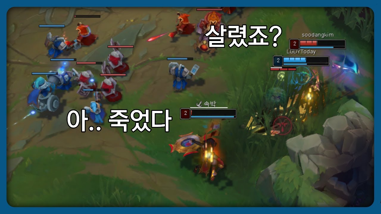 원딜이 반할 수 밖에 없는 플레이