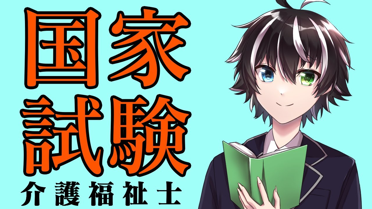 【#介護福祉士国家試験】午前の部解いてみよう（仕事終わりだが頑張る）【EN little OK】
