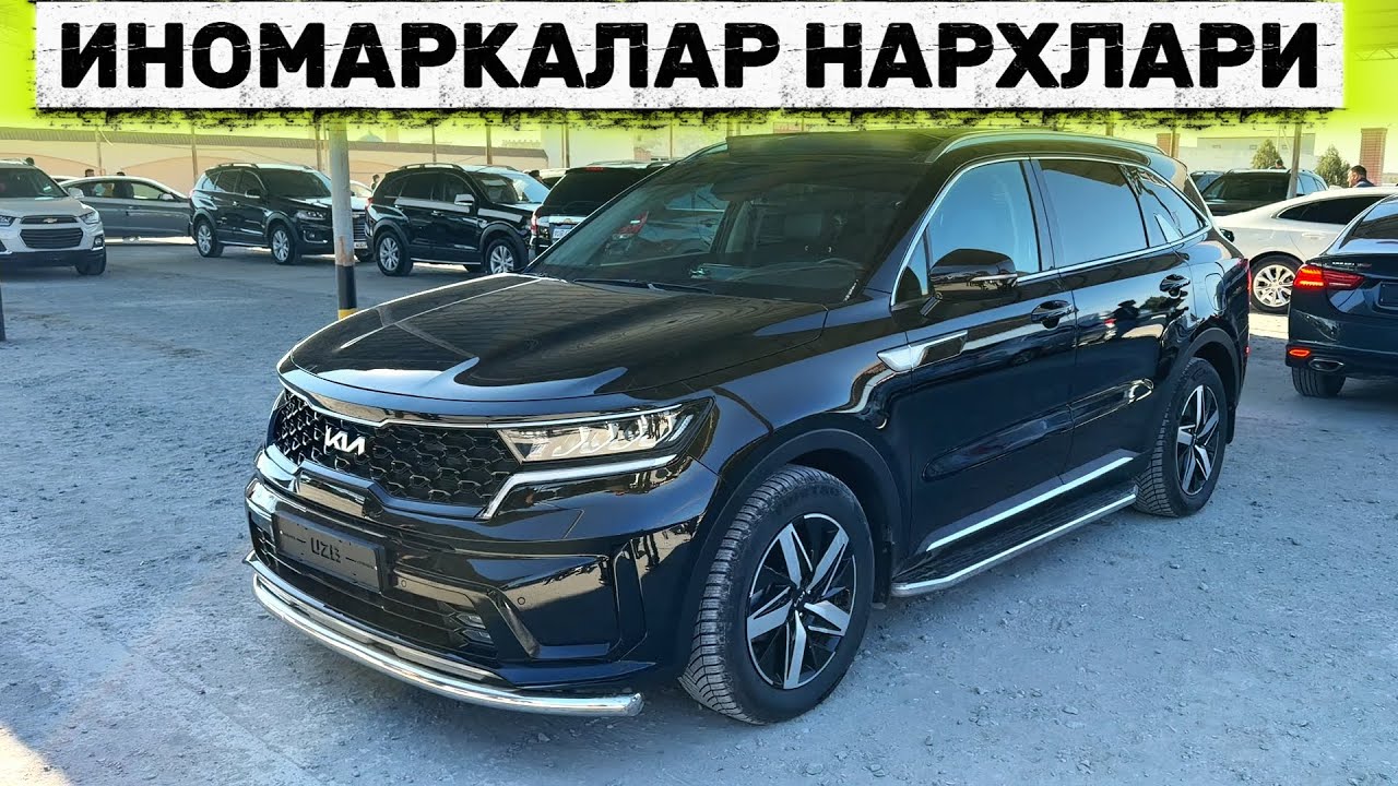 ИНОМАРКАЛАР НАРХИ ХОРАЗМДА КАНАКА ? Хоразм Машина Бозори. 