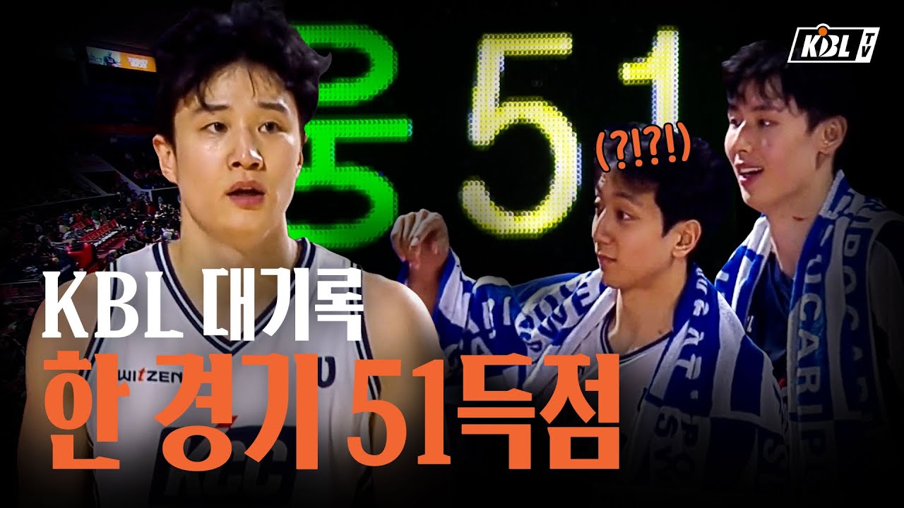 허웅의 미친 원맨쇼;;;