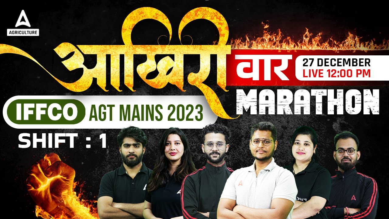 IFFCO AGT Mains Marathon 2023 | IFFCO AGT Mains Questions & Preparation Strategy