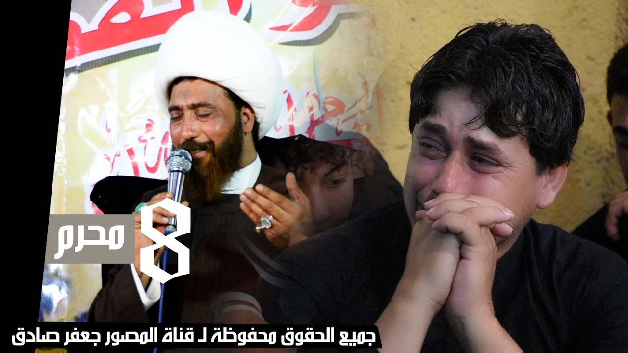 نعي يبجي المايبجي 🥺💔 - الشيخ رعد النمساوي - ليلة شهادة الأمام علي الأكبر - محرم 1443 هـ