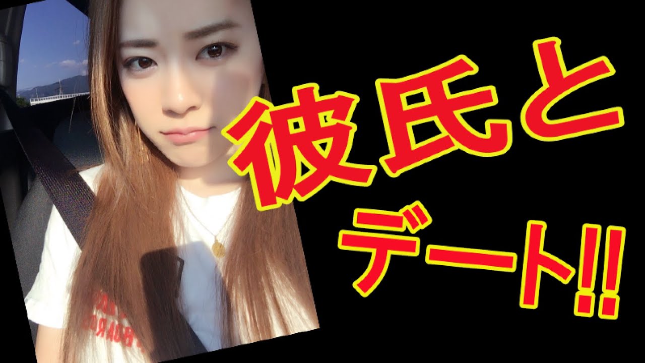[Vlog] 三次元の彼氏とデートにいってきた。         〜ぽんりさゆる旅〜