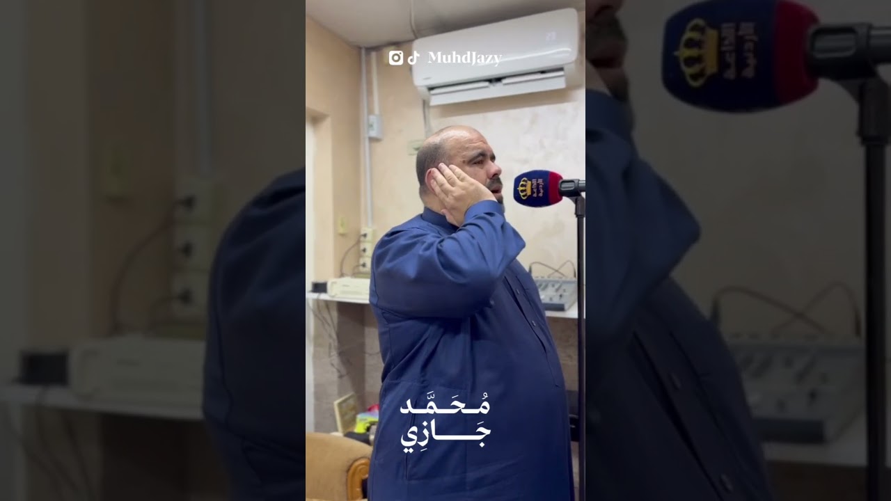 من مقر رفع الاذان الموحد لمحافظة اربد يبدع المؤذن محمد جازي عبداللّٰه برفع الاذان على مقام الكرد ♥️🎧