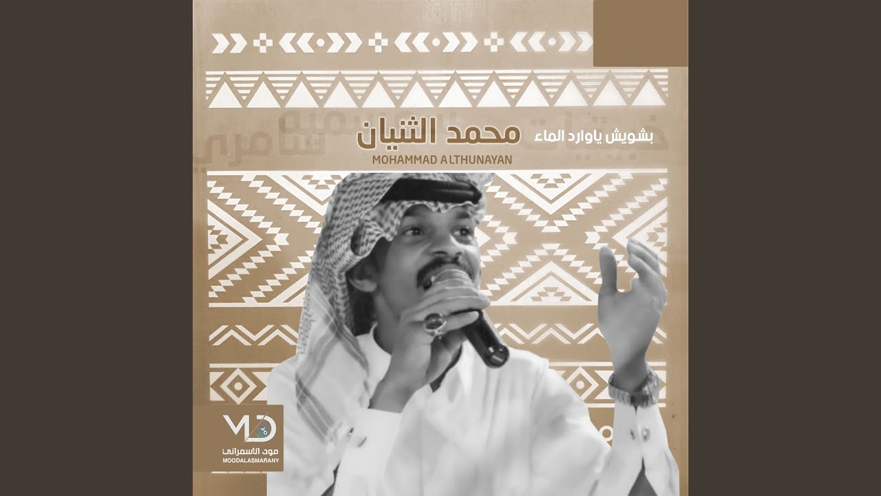 عطيه راقي السدره