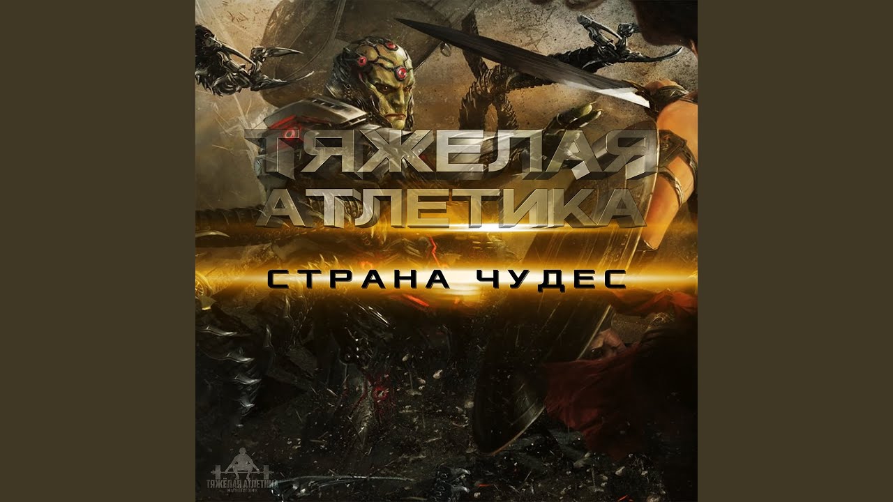 ТРИ АМПУЛЫ