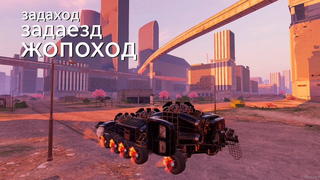 ЖОПОЕЗДЫ СНОВА В ДЕЛЕ🔥CROSSOUT KTM🔥