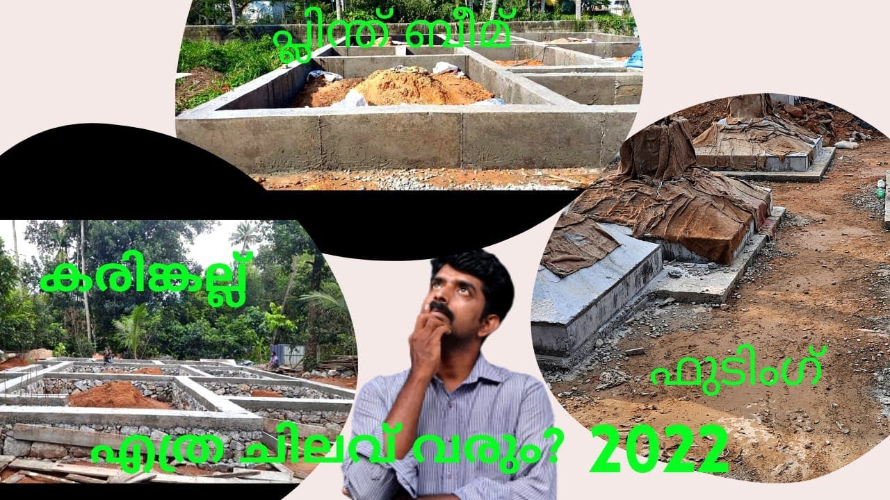 Howmuch cost difference in foundation work like rubble.plinth beam and footing since 2022.