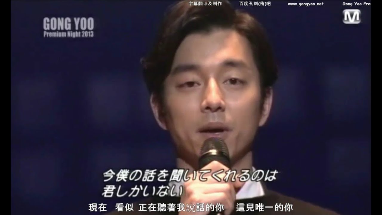 孔劉深情告白