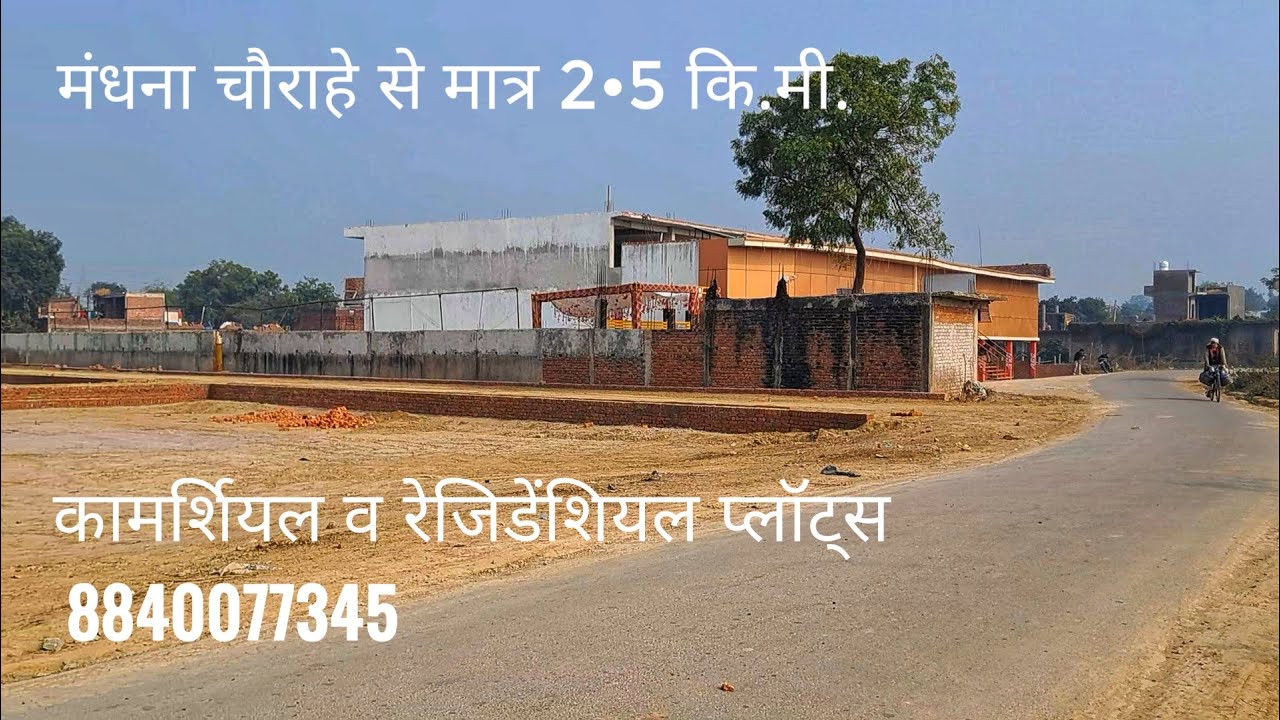 Official video: Plots near Mandhana and Ring Road, Commercial and Residencial