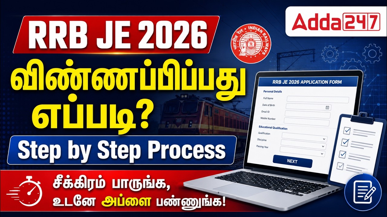 RRB JE Apply Online 2026 Tamil | How to Apply RRB JE 2026 Online in Tamil | RRB JE Form Fill Up 2026