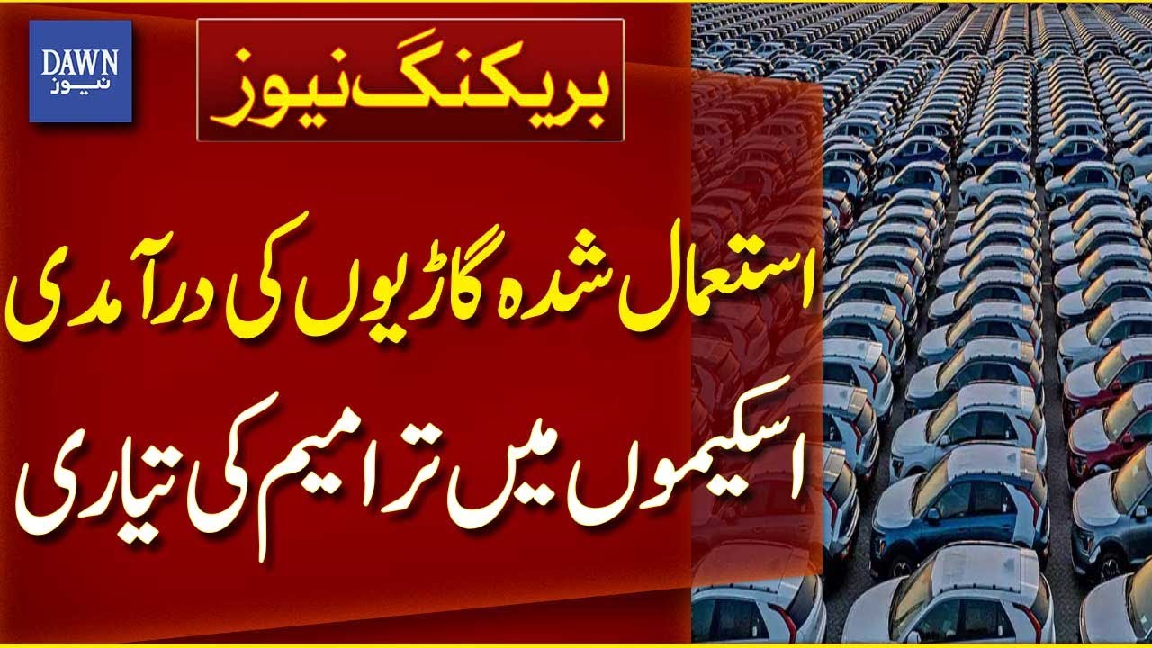Amendments Being Prepared in Used Car Import Schemes | Breaking News | Dawn News
