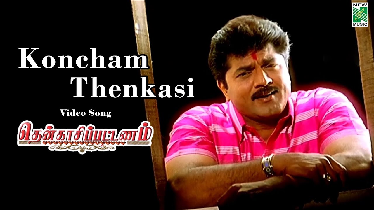 Koncham Thenkasi 4k Video Song | Thenkasi Pattanam | Sarathkumar | Samyuktha varma