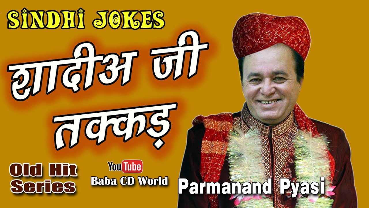 Shadia Ji Takkad | Sindhi Funny Comedy Jokes Parmanand Pyasi | New Sindhi Video 2020