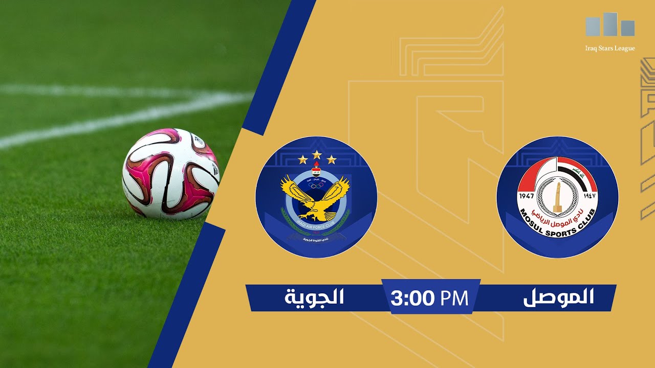 ستوديو دوري النجوم مع محمد حسين مباراة | #الموصل VS #الجوية   الجولة (16)