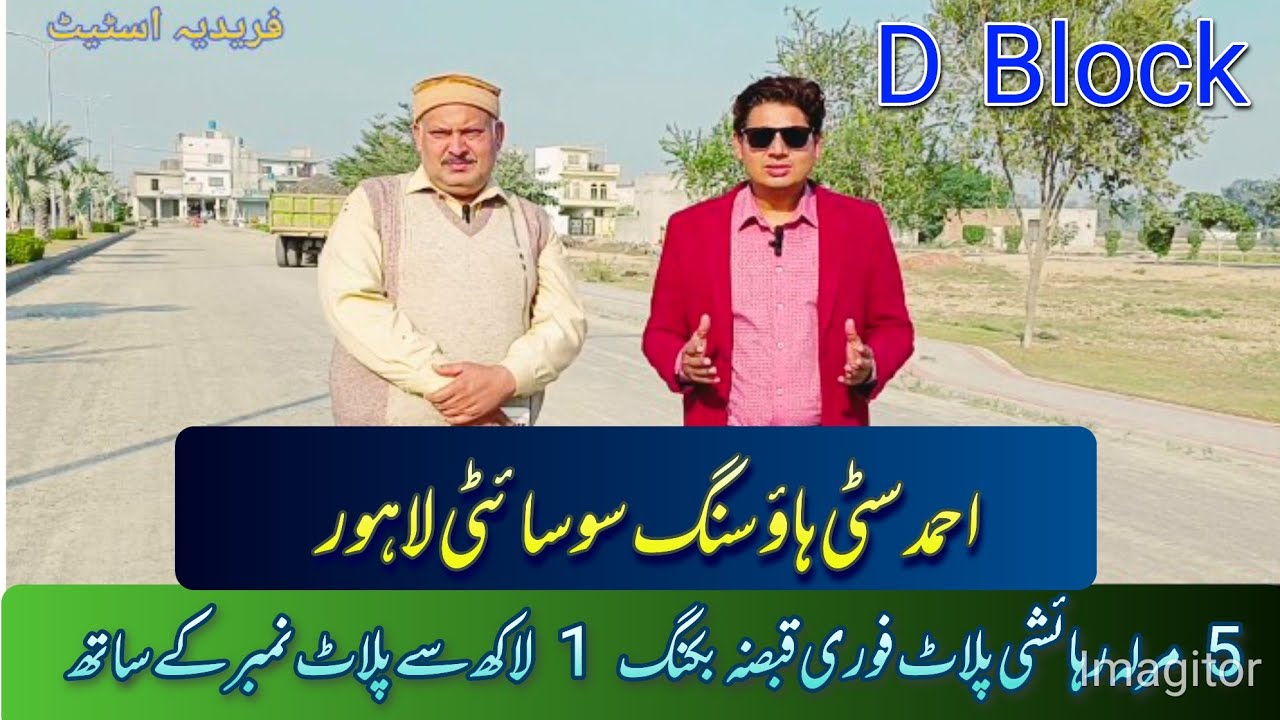 Ahmad City Housing Society D Block Plots On Instalment 03004534916