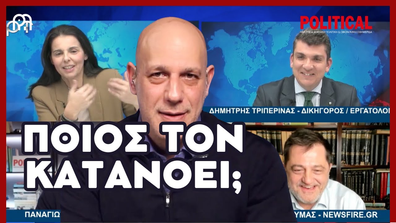 Ο Μητσοτάκης διαβάζει τον Τραμπ στην ΕΕ | Πάνος Μαυρίδης