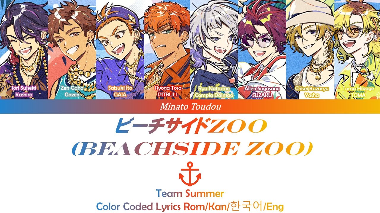 ビーチサイドZOO (Beachside ZOO) - Team Summer - [Paradox Live (パラライ)] Color Coded Lyrics Rom/Kan/한국어/Eng