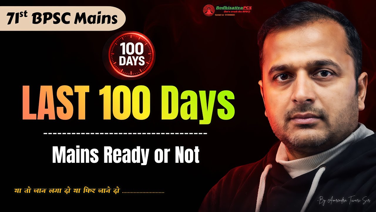 71st BPSC mains , last 100 days war mode activated || BodhisattvaPCS 