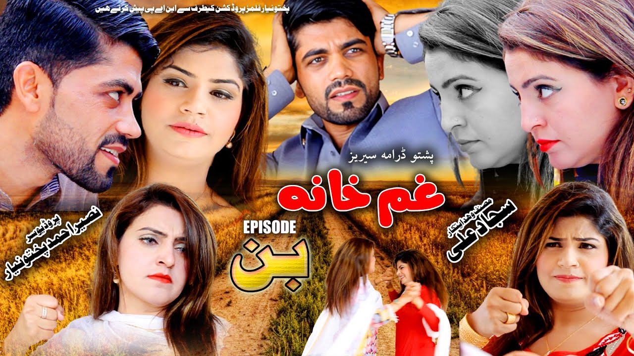 Pashto Drama Series Gham Khana || Episode No 01 Ban || Pukhtonyar Films