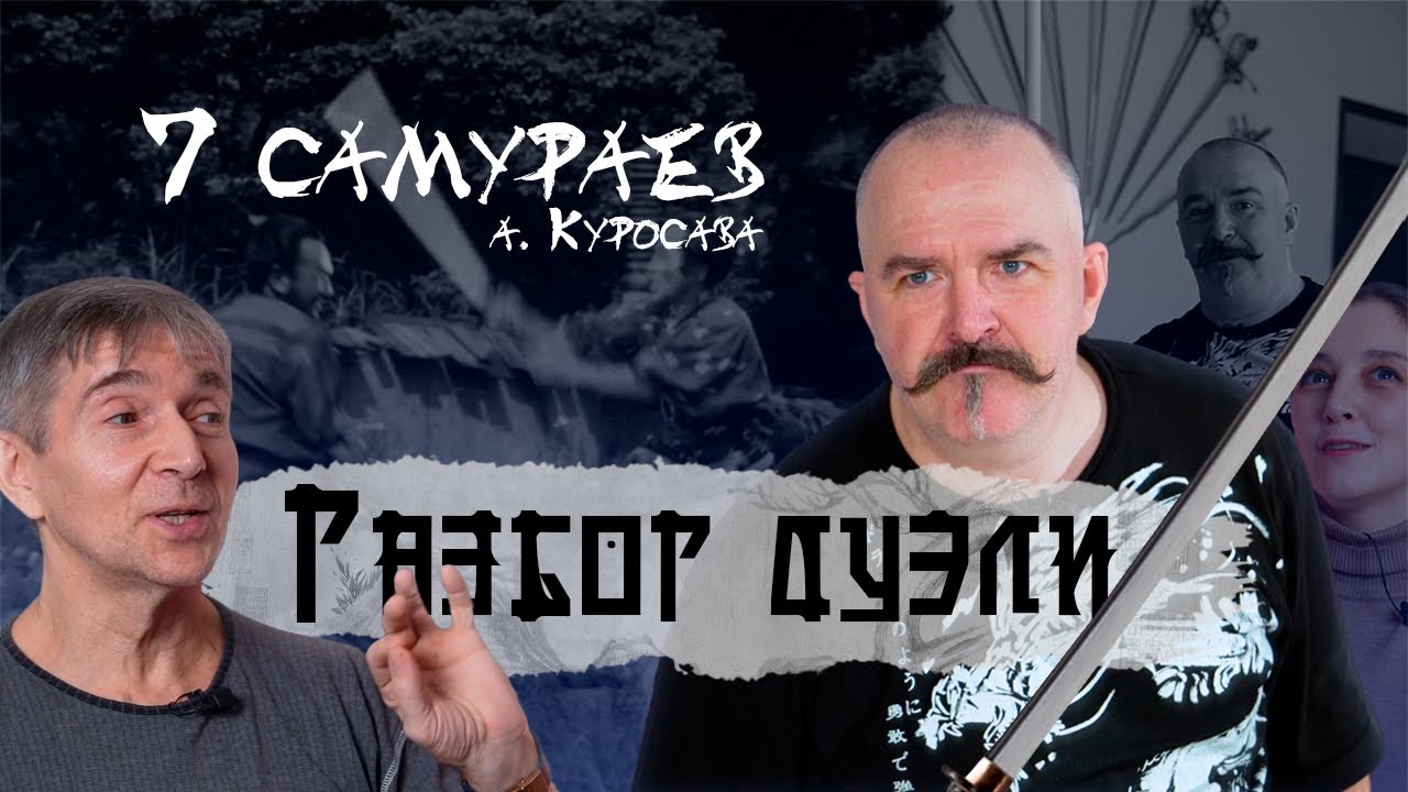 Два слова о СЕМИ САМУРАЯХ
