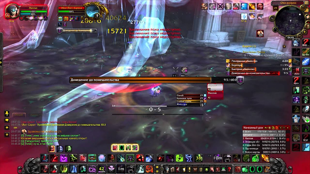 2 Man: Yogg-Saron 25 +0 (no bug or exploit)