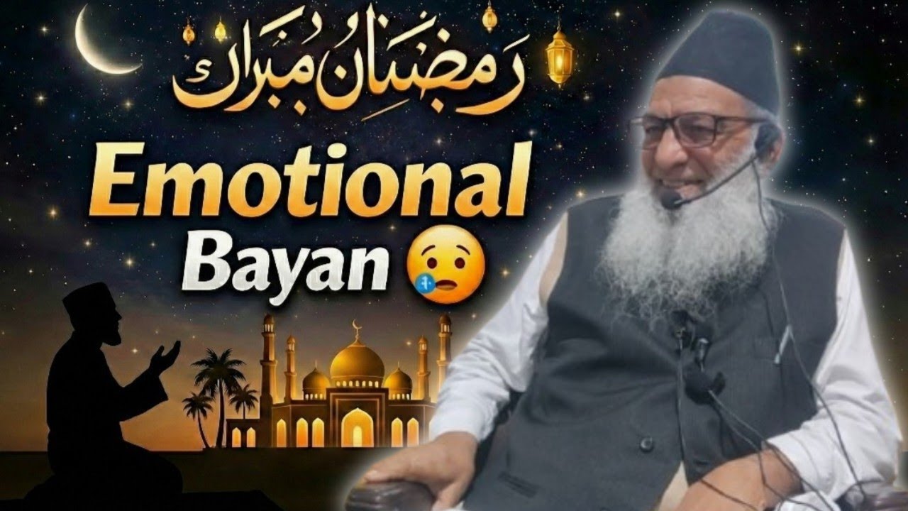 Mahi Ramadan Special! New Emotional Bayan By Haji Abdul Qayoom Zadoo Sahib DB 