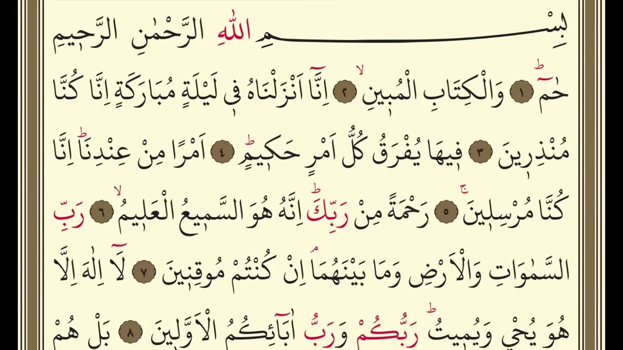 Hüzzam makamı aşr-ı  şerif ( Duhan Sure-i Celilesi 1-8)