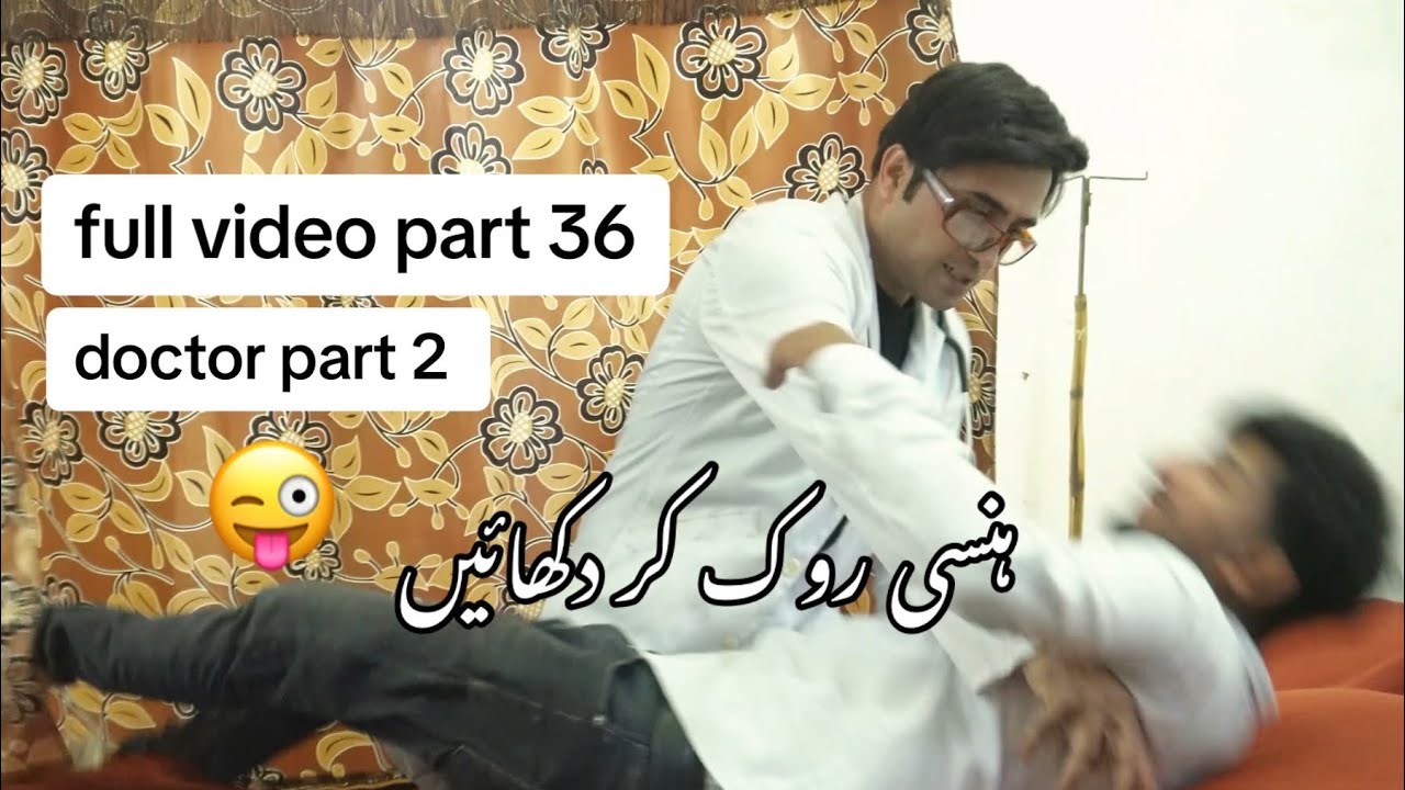 rj saim funy video / hasi rok kar dikhaen / doctor part 2 / 2 in 1 / tiktok funny video / ​funny