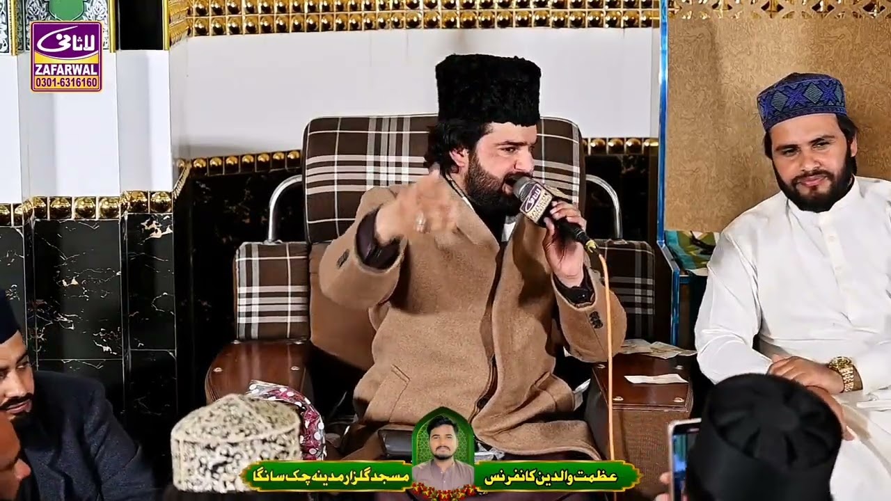 Kush sohna jay AJ kar ja so || 2026 || Shahid hussain Qadri