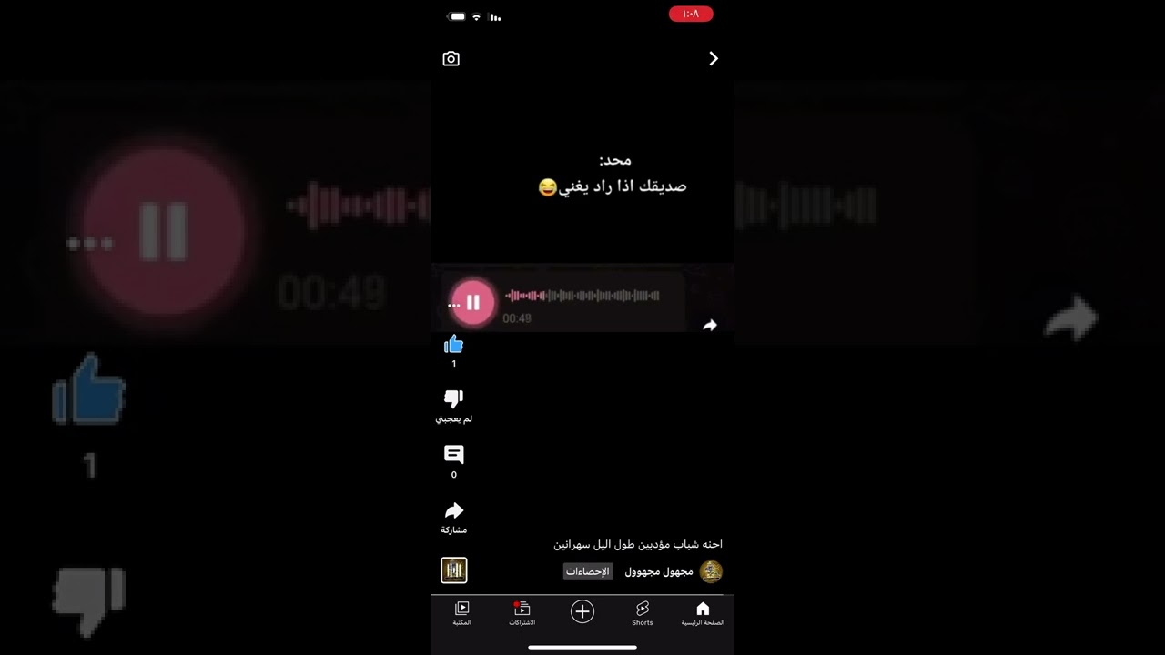 احوه شباب مؤدبين