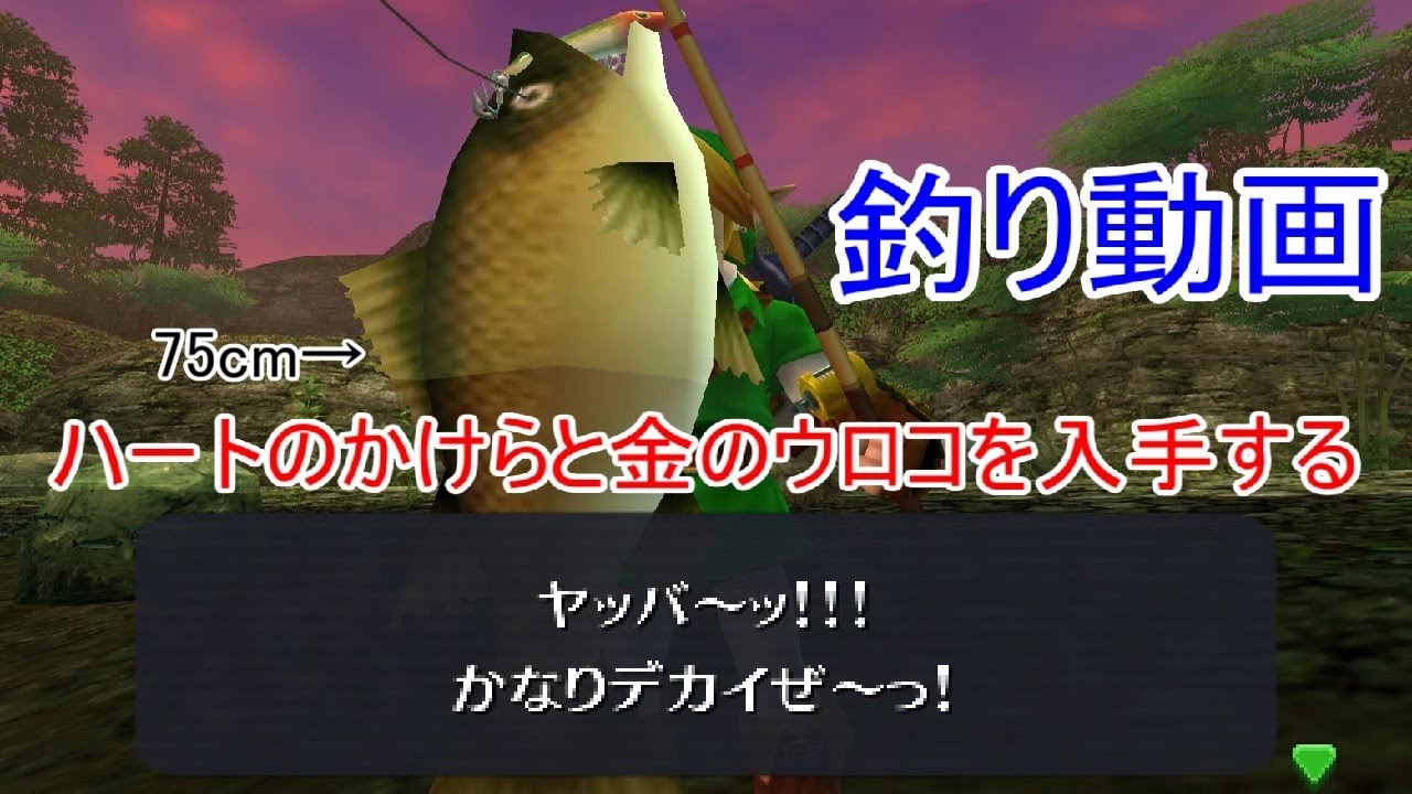 ゼルダの伝説 時のオカリナ 3D　つりぼり