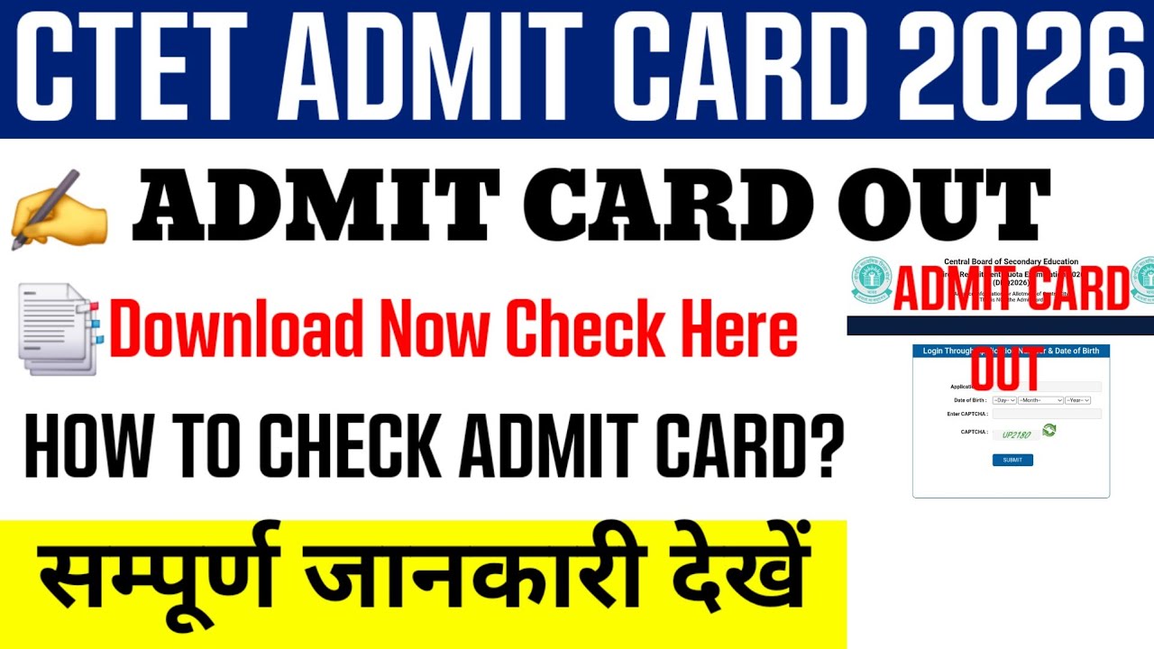 Ctet admit card 2026 kaise download karen | How to download ctet admit card 2026 | ctet admit card