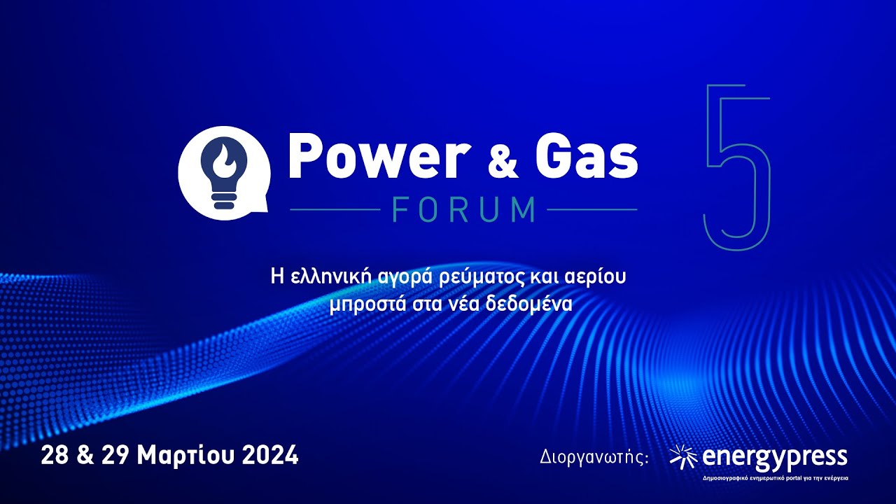 5ο Power & Gas Forum | Energypress | GR - 28.03.2024