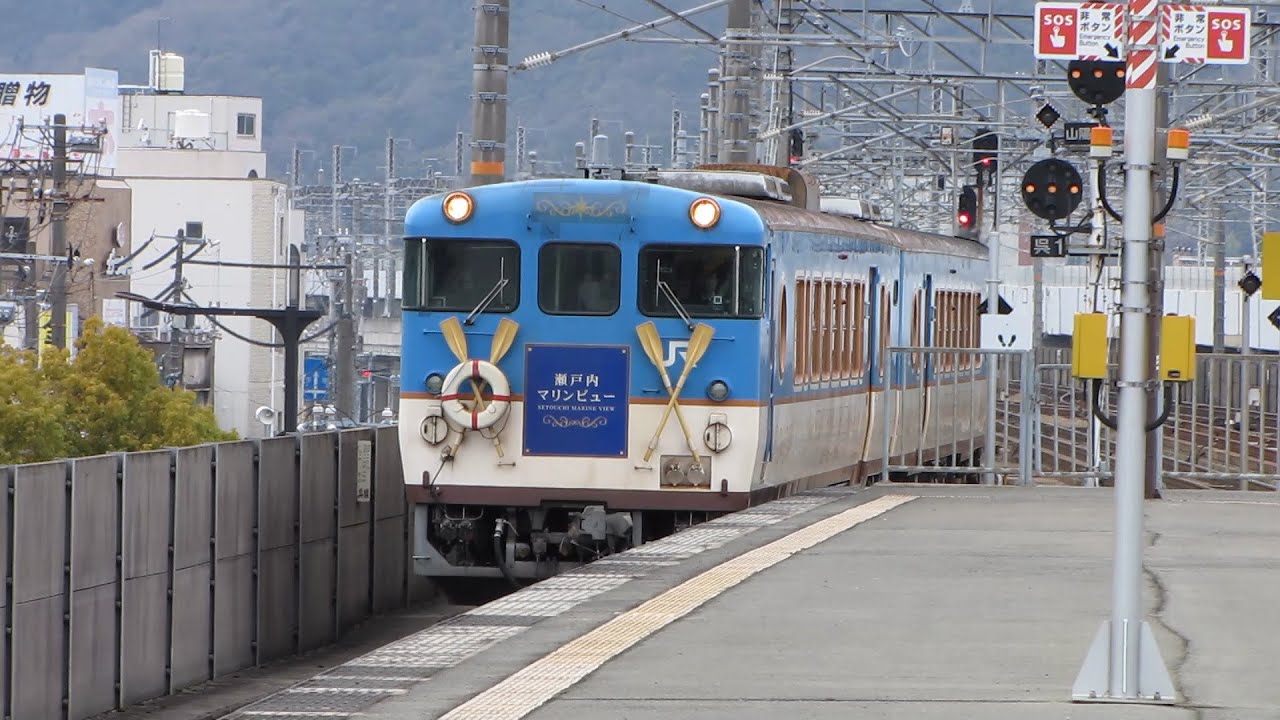 JR西日本 三原駅 呉線 瀬戸内マリンビュー & マッサン ラッピング発着 2015.2