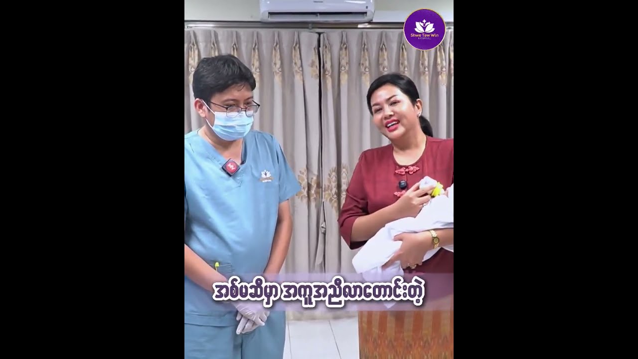 ရွှေတော်ဝင်ဆေးရုံရဲ့ မေတ္တာကရုဏာခရီးစဉ် - စွန့်ပစ်ခံကလေးငယ်လေးအား ကယ်တင်ခြင်း