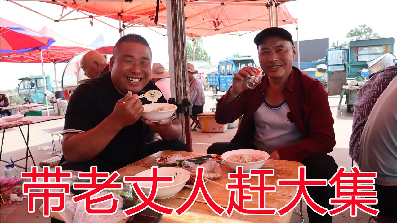 胖哥帶老丈人去趕大集，買了四雙鞋子才花了這個錢？ 【小喬家胖大哥】