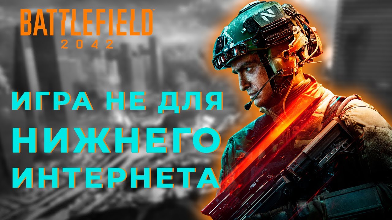 Battlefield 2042 - ПОЧЕМУ ТАК ПЛОХО?