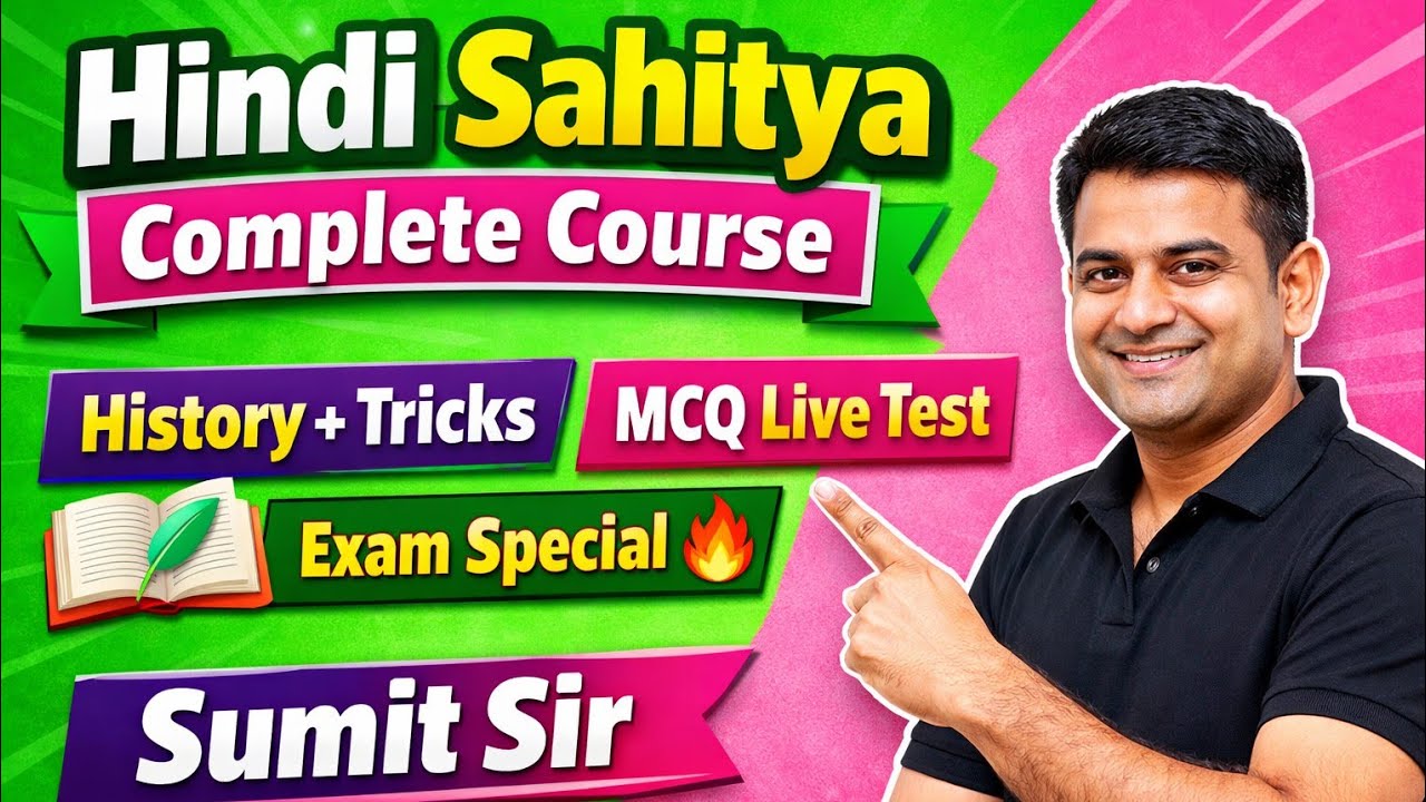 Hindi Sahitya Complete Course | History + Tricks | MCQ Live Test | Hindi Sahitya Tricks | #sumitsir