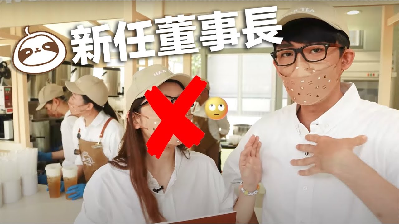 我成為了「新任」再睡5分鐘董事長【阿滴日常】