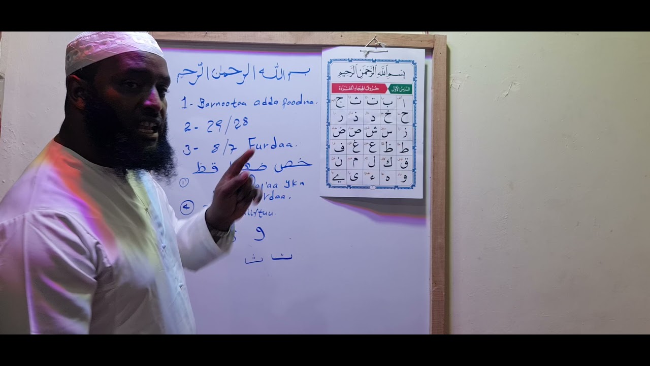 Al-Nuraniya in Afan Oromo   #Nuraaniyyaa Afaan Oromoo              #القاعدة النورانية بالغة أورمية